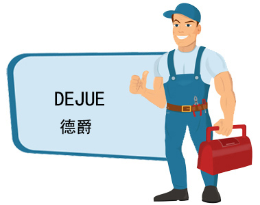 德爵DEJURA空壓機(jī)售后維修保養(yǎng)電話